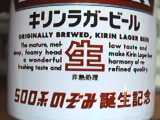 55beer1.JPG