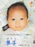 hayato365.JPG