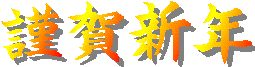 51-kingat.GIF