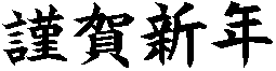 53-kinga1t.GIF