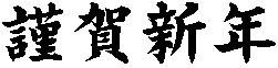 54-kinga2t.GIF