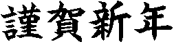 55-kinga3t.GIF
