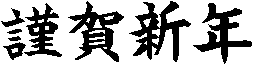 57-kinga5t.GIF
